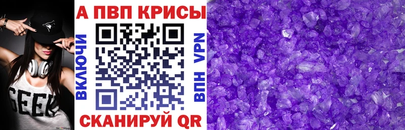 Альфа ПВП кристаллы  Купить где  Могоча 