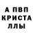 Alpha-PVP СК КРИС Ponty Thython