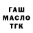 Кетамин VHQ Inherited Stitches