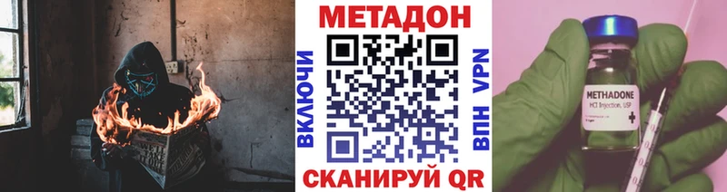 Метадон белоснежный  Купить закладки  Могоча 